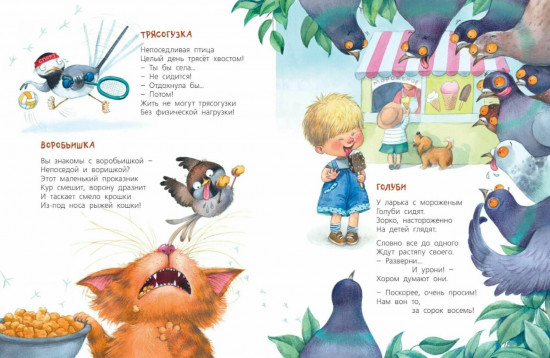 Про Бяку и Буку. Про кошек, мышек, мишек, мушек. Комплект из 2 книг