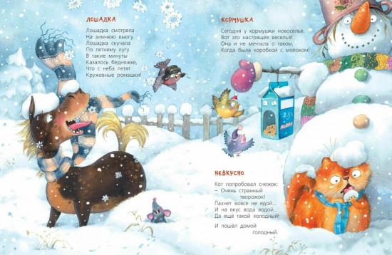 Про Бяку и Буку. Про кошек, мышек, мишек, мушек. Комплект из 2 книг