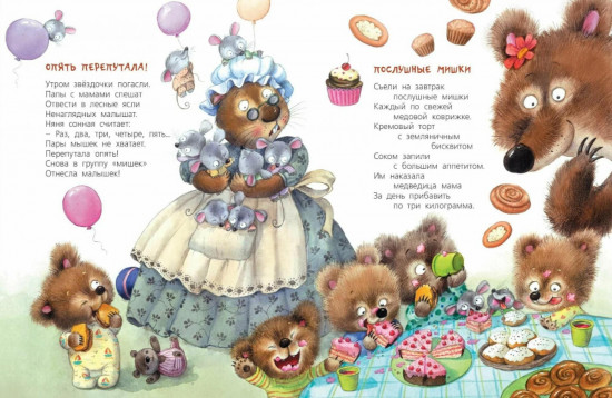 Про Бяку и Буку. Про кошек, мышек, мишек, мушек. Комплект из 2 книг