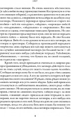 Русская народная медицина. Хрестоматия. Том 3 - Фото 4