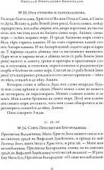 Русская народная медицина. Хрестоматия. Том 3 - Фото 7