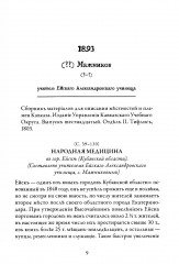 Русская народная медицина. Хрестоматия. Том 2 - Фото 4