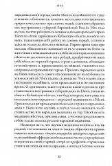 Русская народная медицина. Хрестоматия. Том 2 - Фото 5