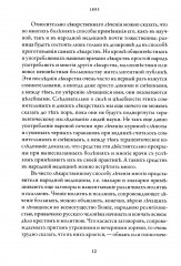 Русская народная медицина. Хрестоматия. Том 2 - Фото 7