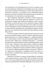 Русская народная медицина. Хрестоматия. Том 2 - Фото 8