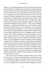 Русская народная медицина. Хрестоматия. Том 2 - Фото 10