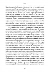 Русская народная медицина. Хрестоматия. Том 2 - Фото 11