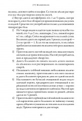 Русская народная медицина. Хрестоматия. Том 2 - Фото 14