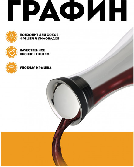 Графин с крышкой