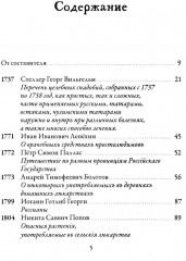 Русская народная медицина. Хрестоматия. Том 1 - Фото 1