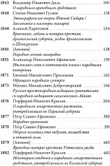 Русская народная медицина. Хрестоматия. Том 1 - Фото 2
