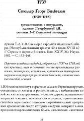Русская народная медицина. Хрестоматия. Том 1 - Фото 4