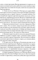 Русская народная медицина. Хрестоматия. Том 1 - Фото 5