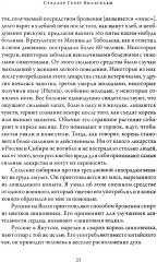 Русская народная медицина. Хрестоматия. Том 1 - Фото 6