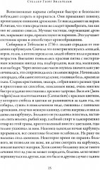 Русская народная медицина. Хрестоматия. Том 1 - Фото 8