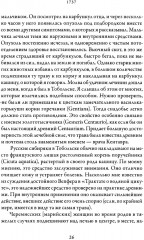Русская народная медицина. Хрестоматия. Том 1 - Фото 9