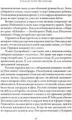 Русская народная медицина. Хрестоматия. Том 1 - Фото 10