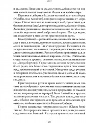 Русская народная медицина. Хрестоматия. Том 1 - Фото 11