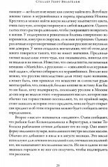 Русская народная медицина. Хрестоматия. Том 1 - Фото 12