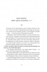 Главная русская книга. О «Войне и мире» Л. Н. Толстого - Фото 3