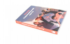 Жизнь пахнет ромашкой. Карамельный латте. Дыши. Комплект из 3 книг - Фото 9