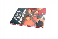 Жизнь пахнет ромашкой. Карамельный латте. Дыши. Комплект из 3 книг - Фото 13