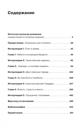 Почему Россия отстала? Исторические события, повлиявшие на судьбу страны