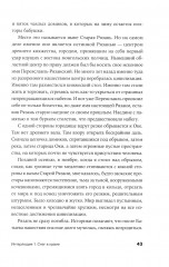 Почему Россия отстала? Исторические события, повлиявшие на судьбу страны - Фото 3