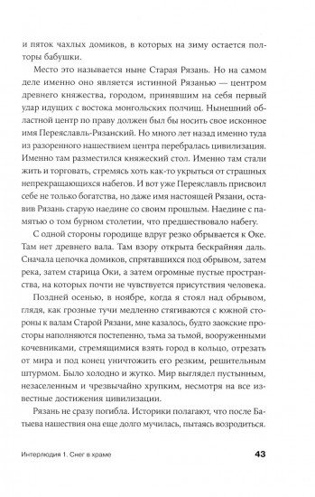 Почему Россия отстала? Исторические события, повлиявшие на судьбу страны