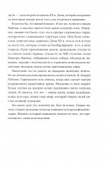 Почему Россия отстала? Исторические события, повлиявшие на судьбу страны - Фото 4
