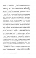Почему Россия отстала? Исторические события, повлиявшие на судьбу страны - Фото 6