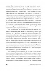 Почему Россия отстала? Исторические события, повлиявшие на судьбу страны - Фото 7