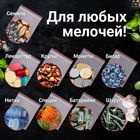 Набор пакетов с zip-замком
