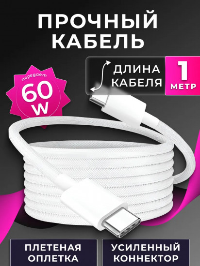 Зарядка Type-c для iPhone 15, 16 Pro и Pro Max и Android 35W