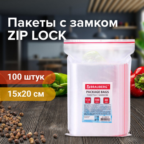 Набор пакетов с zip-замком