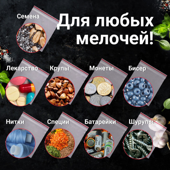 Набор пакетов с zip-замком