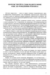 Неврологические нарушения у детей. Причины, профилактика, коррекция - Фото 5