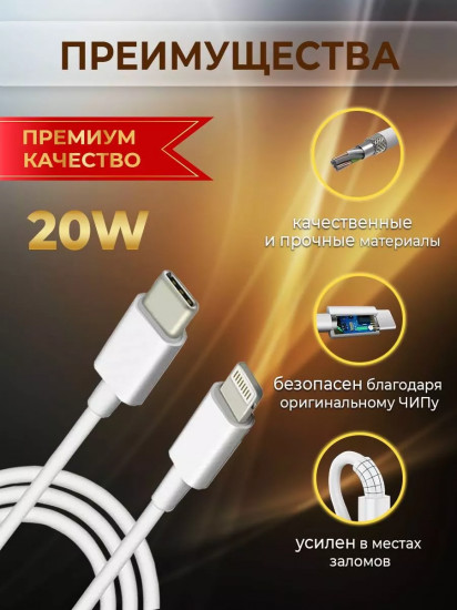 Кабель для зарядки Type-c Lightning