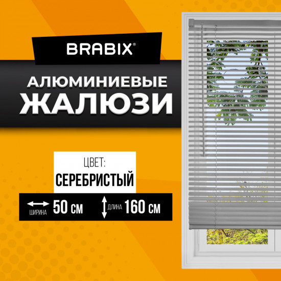 Жалюзи горизонтальные