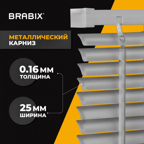 Жалюзи горизонтальные