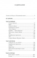 Белая лебедь Васьки Бриллианта - Фото 1