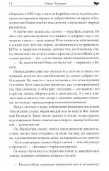 Белая лебедь Васьки Бриллианта - Фото 7