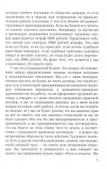 Социально-трудовые конфликты и технология их урегулирования - Фото 3