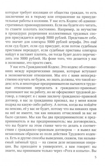 Социально-трудовые конфликты и технология их урегулирования