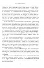 Открытие Хазарии - Фото 5