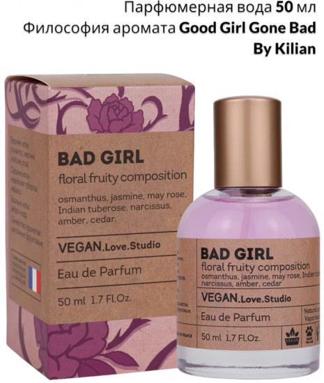 Парфюмерная вода «Vegan Love Studio Bad Girl»