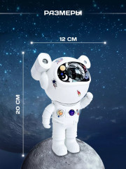 Ночник-проектор «Космонавт» - Фото 3