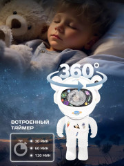Ночник-проектор «Космонавт» - Фото 4