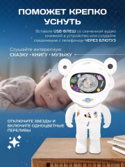 Ночник-проектор «Космонавт» - Фото 5