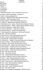 Сборник нот на весь год - Фото 1